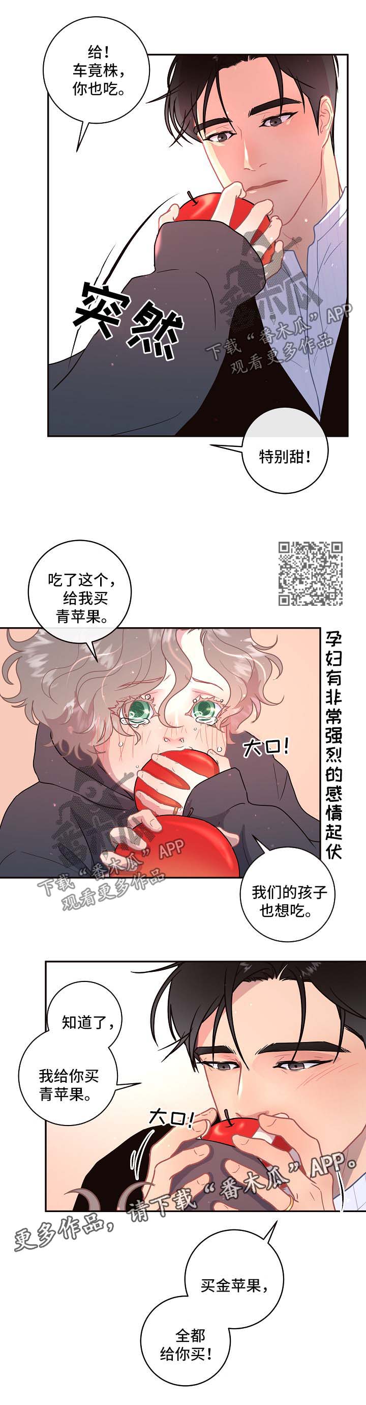 第85章：【第三季】吃苹果3