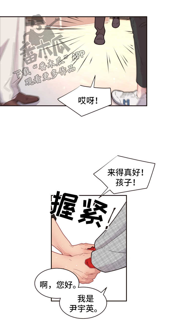 第101章：【第三季】见家长9