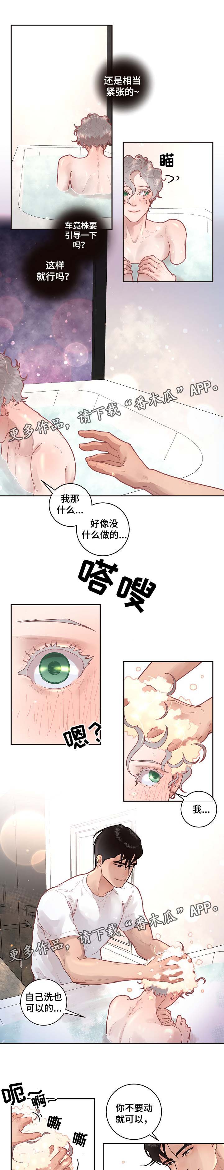 第38章：洗澡1