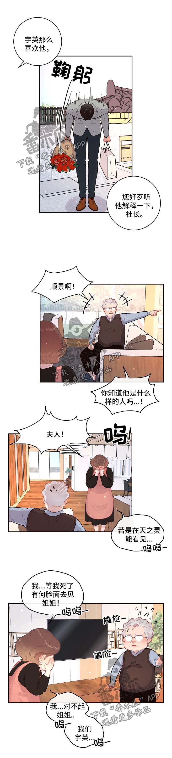 第94章：【第三季】怒斥4