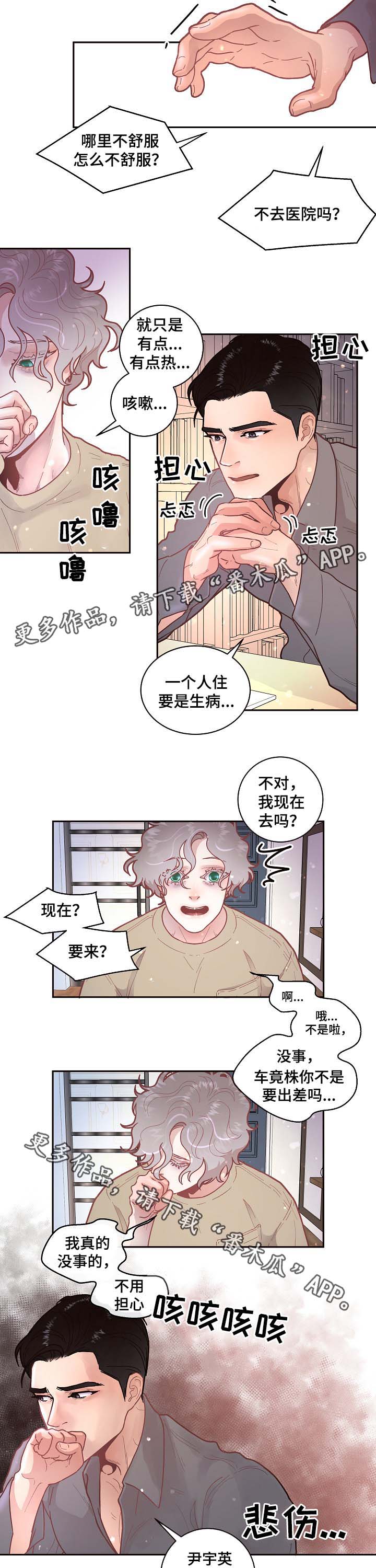 第42章：电话6