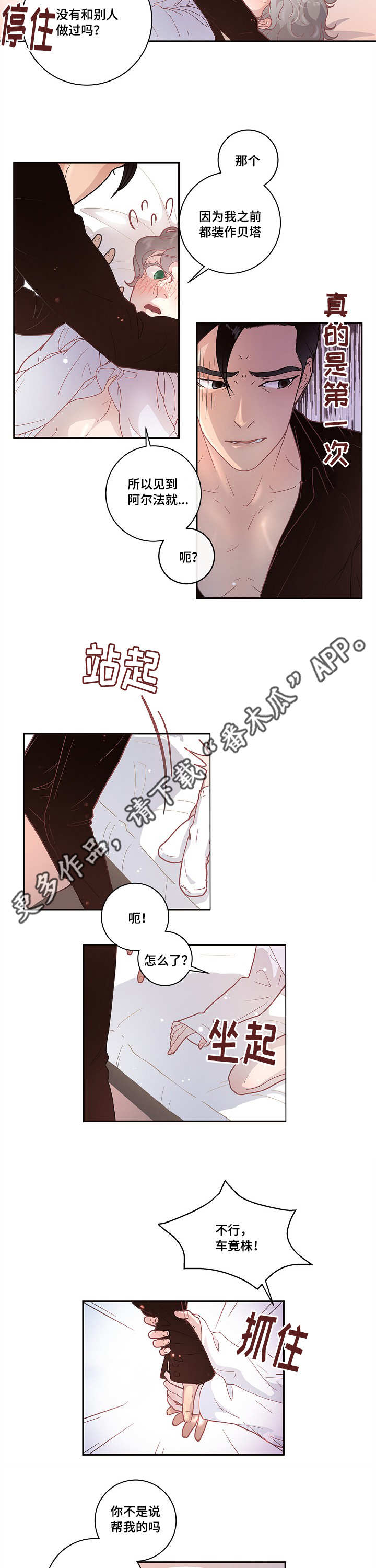 第13章：一起睡吧1