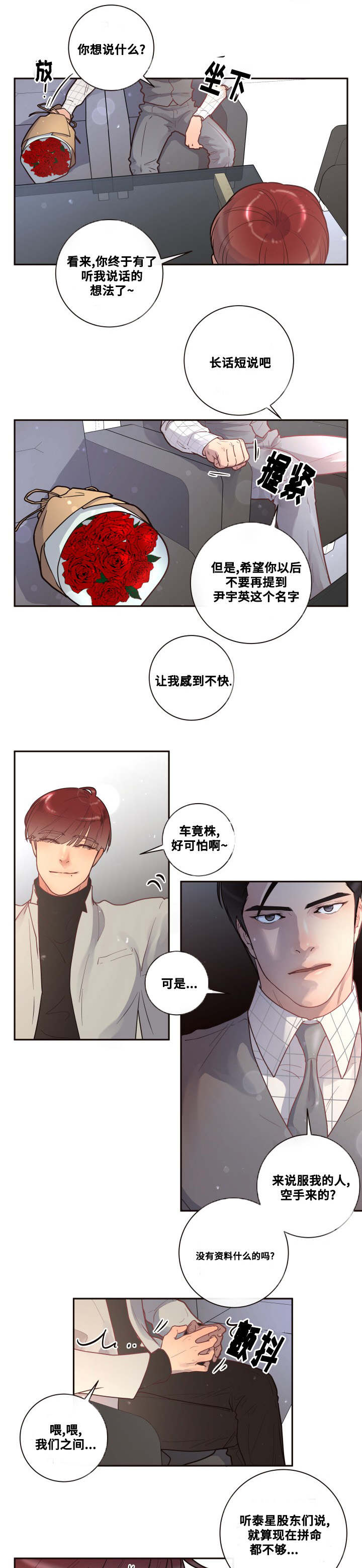 第28章：真是难过2