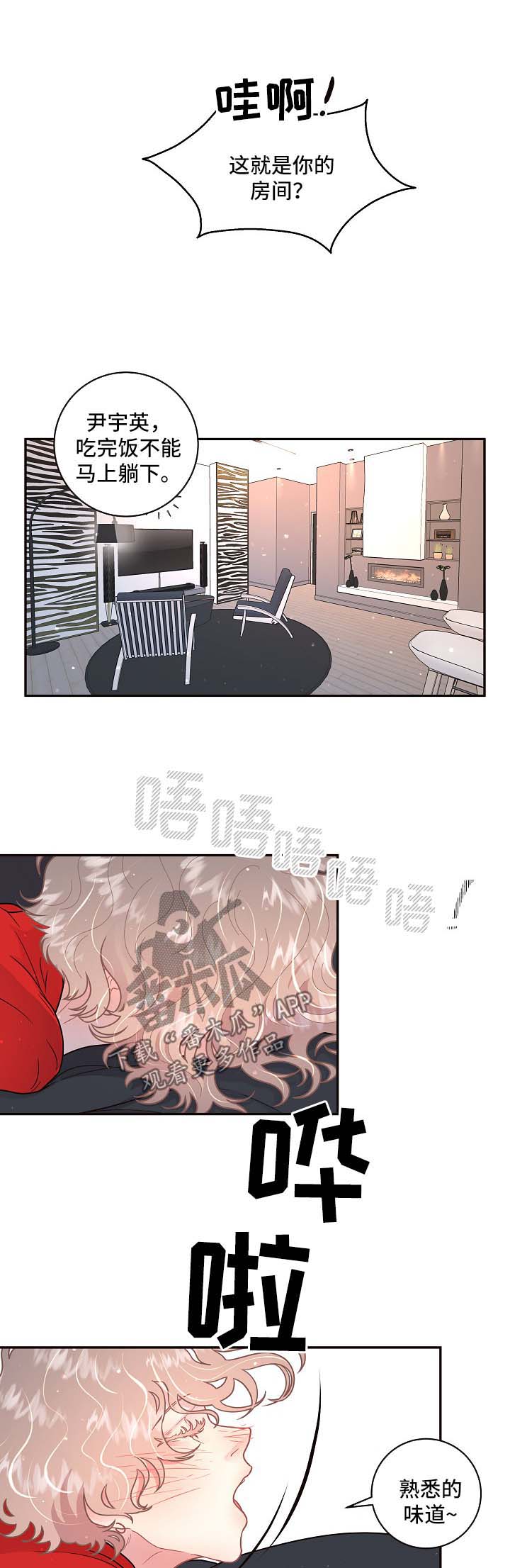 第103章：【第三季】太阳与月亮0