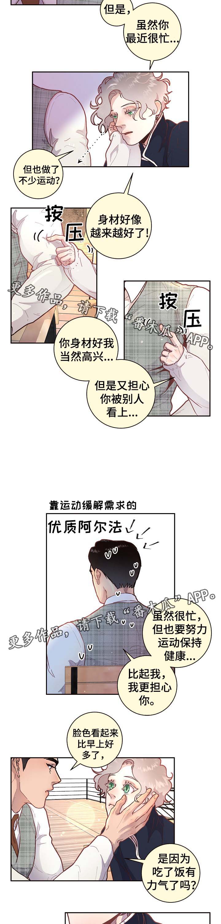 第46章：吃狗粮6