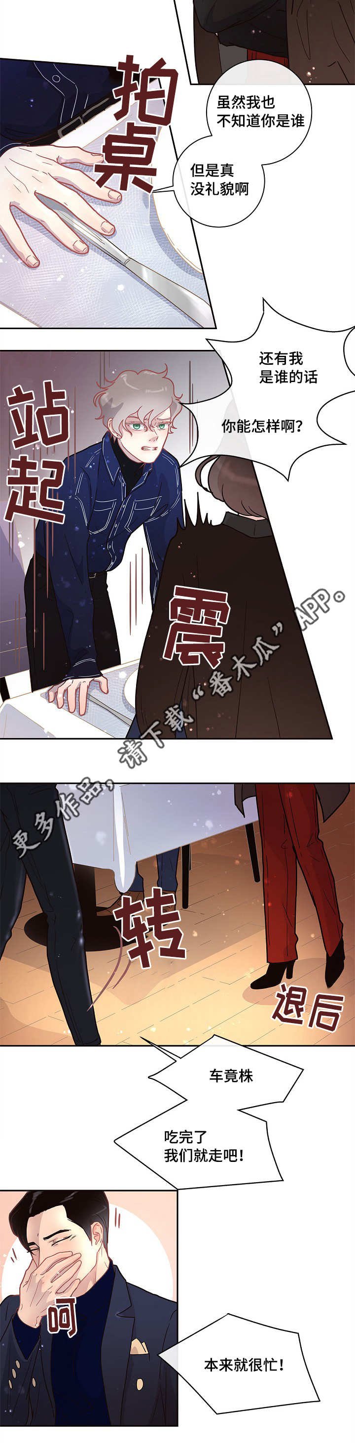 第14章：约会9