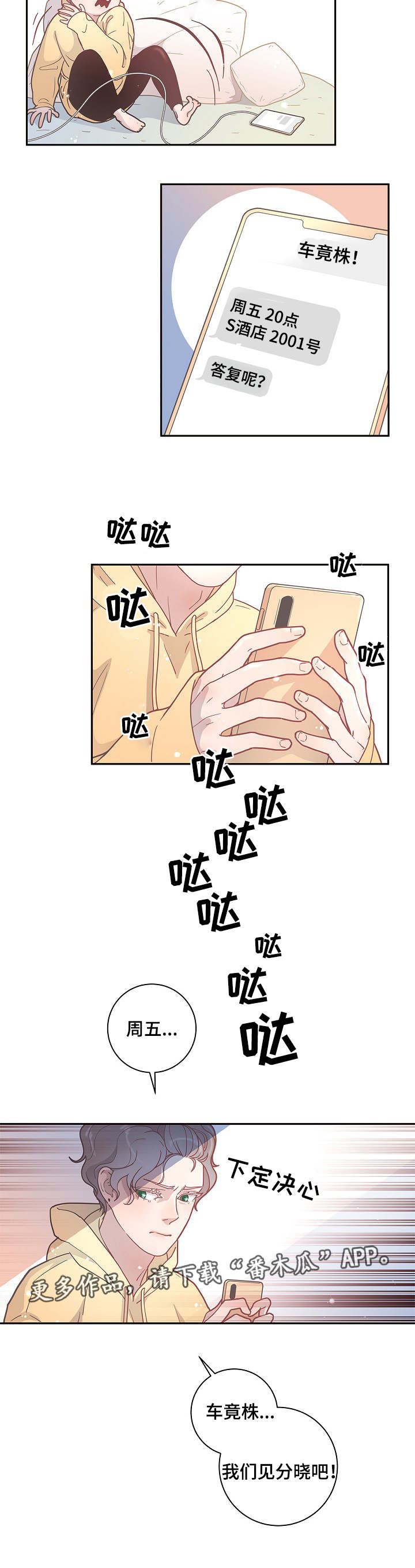第12章：答复呢6