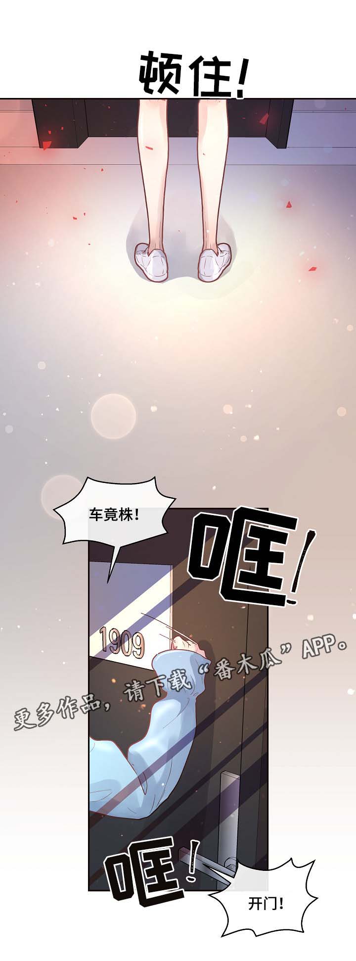第71章：害怕失去理智2