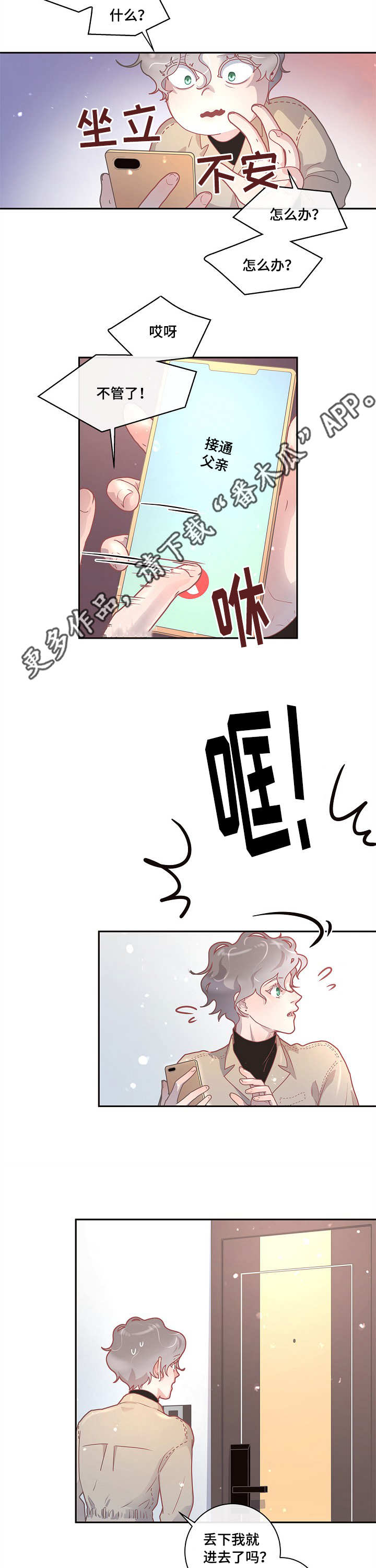 第19章：被发现了7