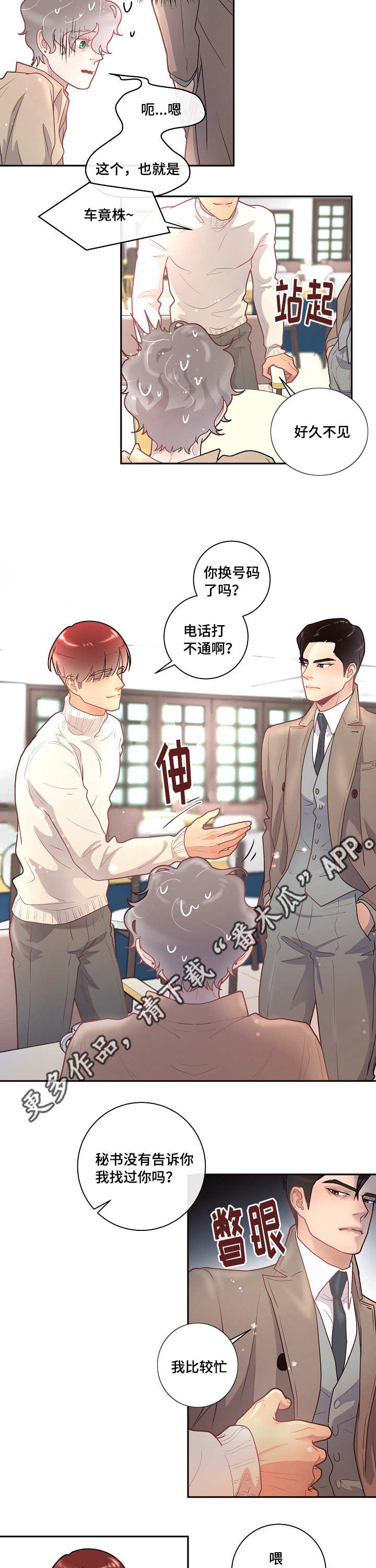 第20章：相亲8