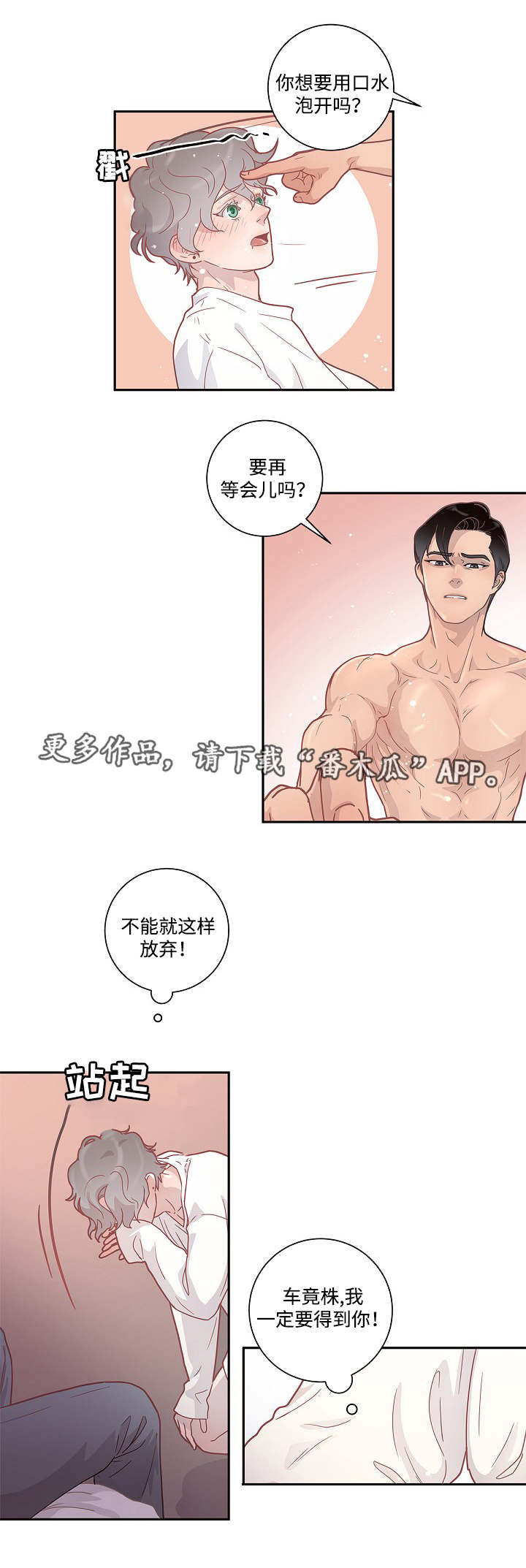 第10章：给你机会15