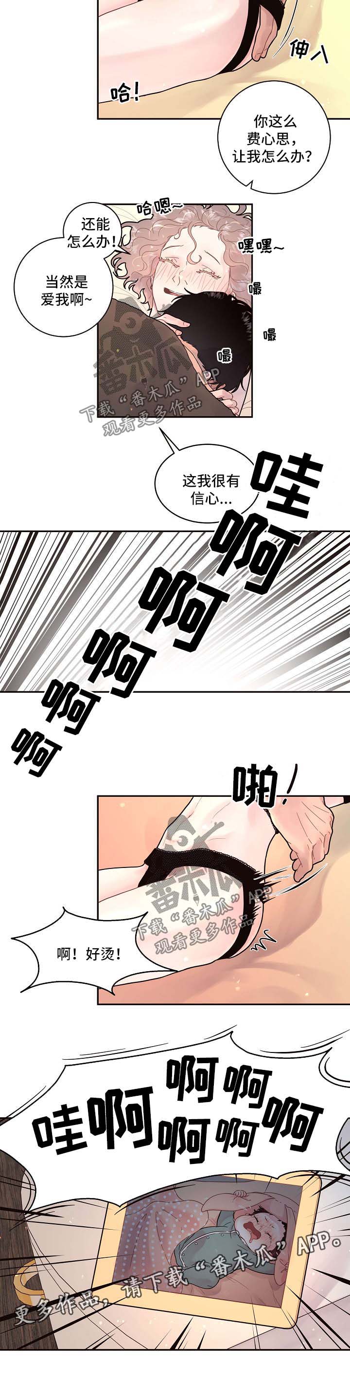 第126章：【第三季】带孩子的艰辛7