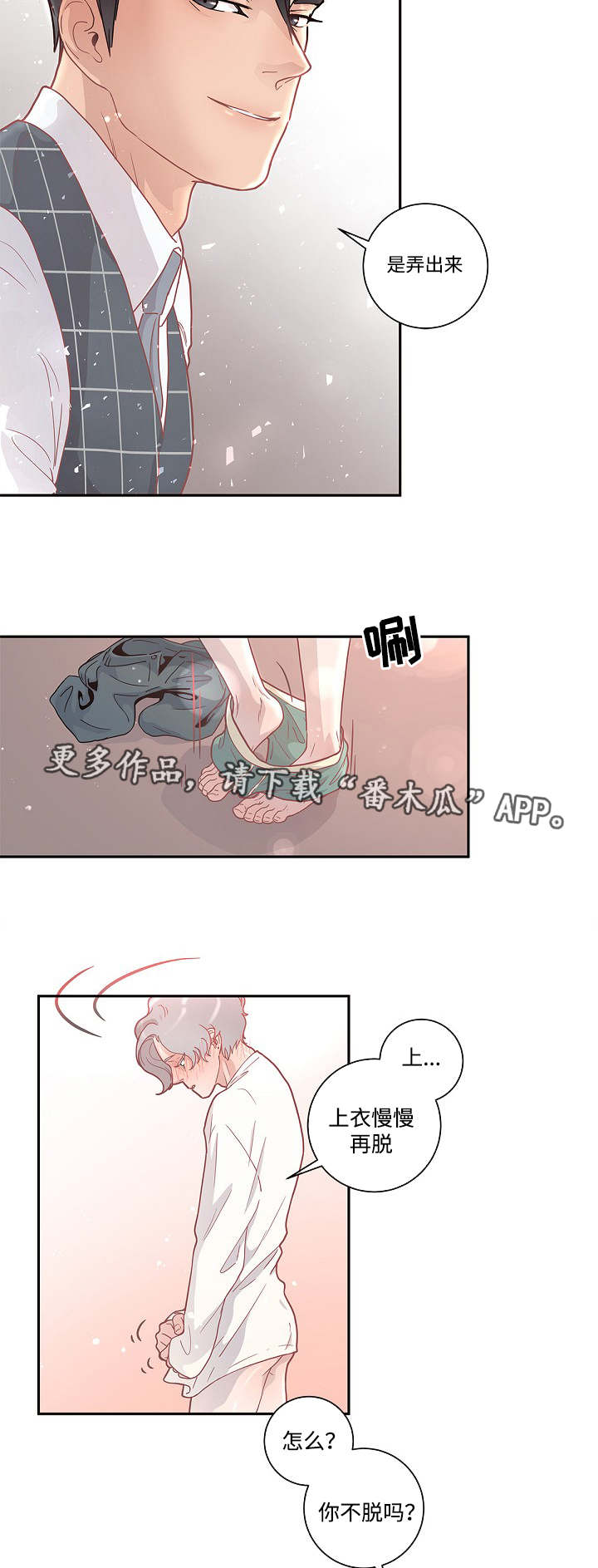 第10章：给你机会10