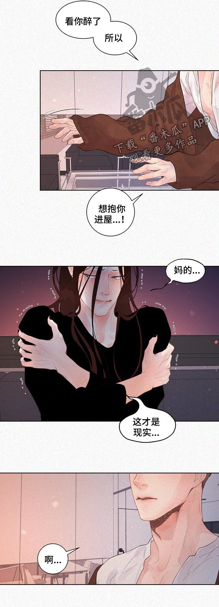 第141章：【番外】现实4