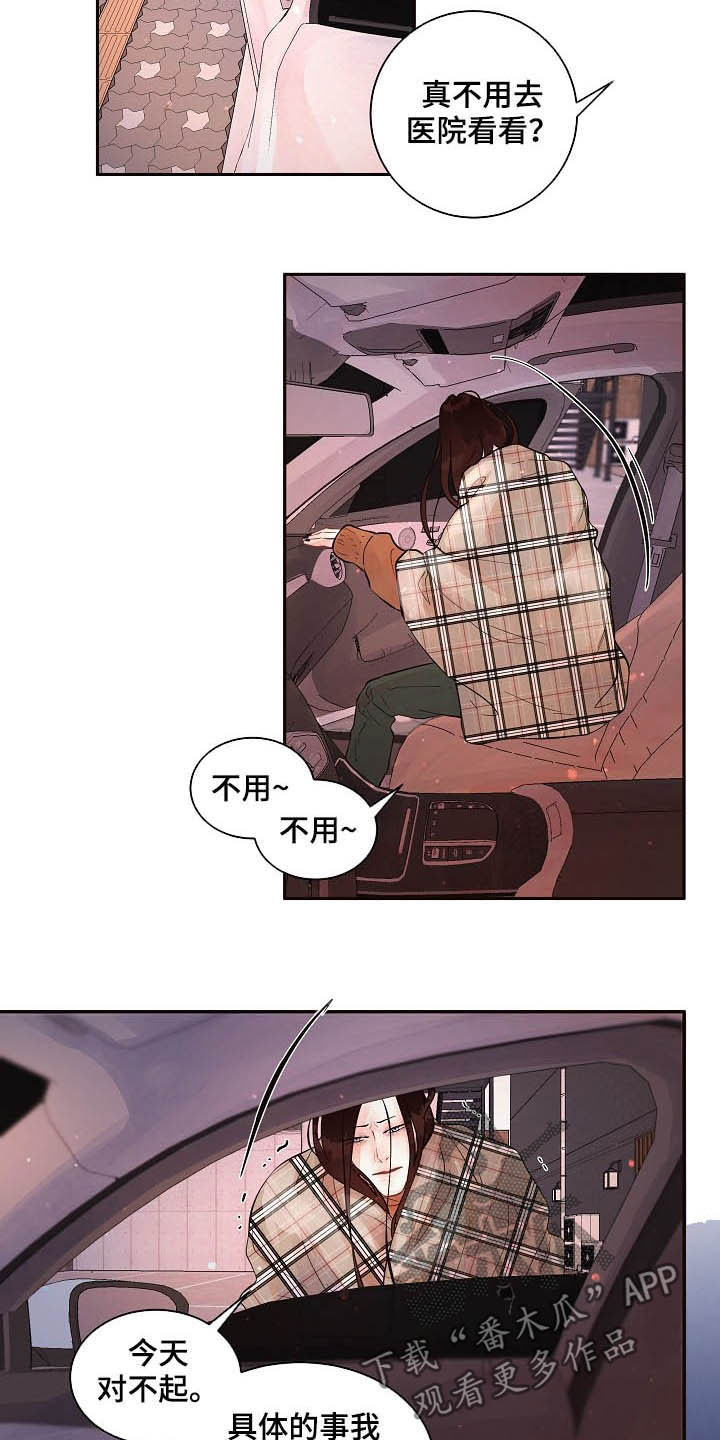 第153章：【番外】需要你8