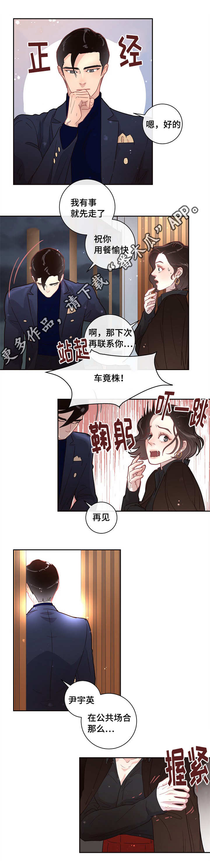 第14章：约会10