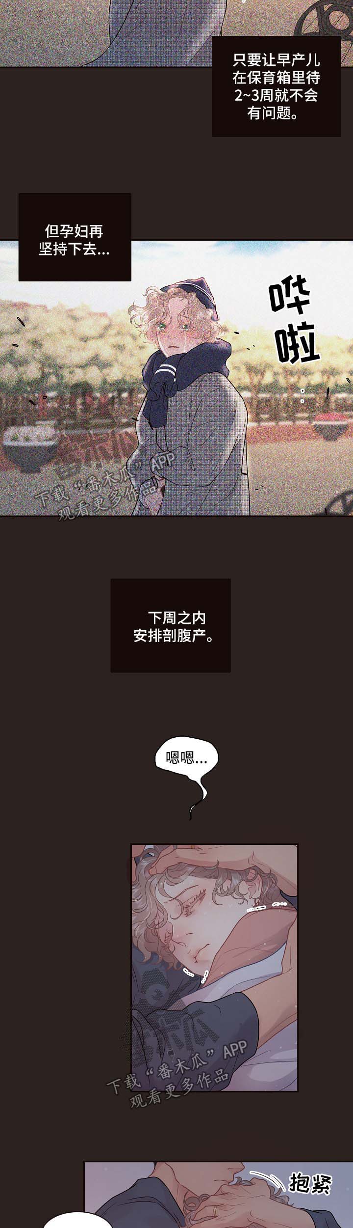 第117章：【第三季】出事2