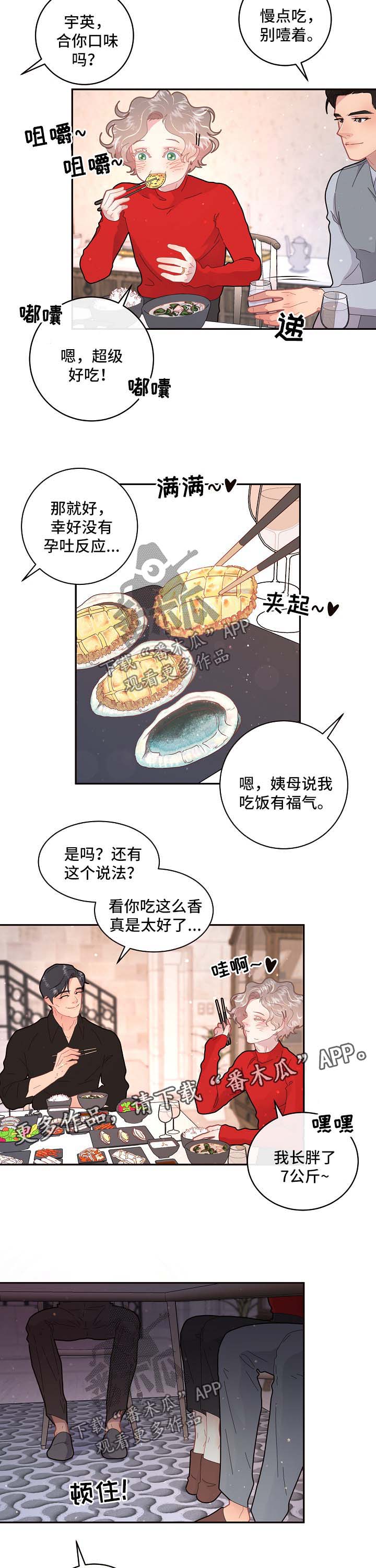 第102章：【第三季】婚房6