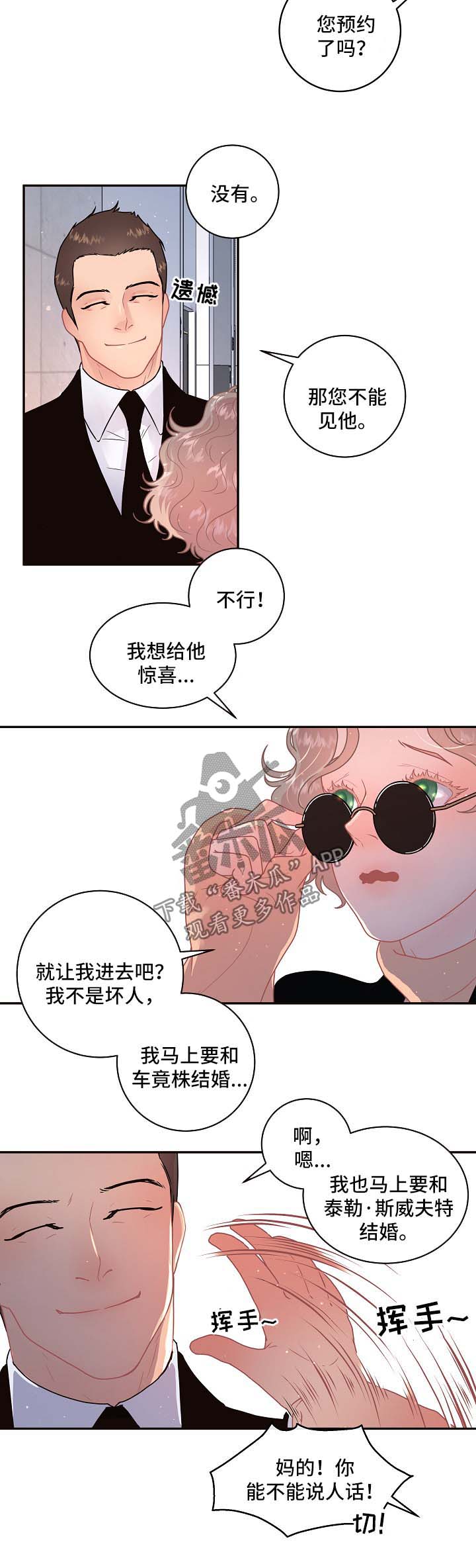 第109章：【第三季】威胁1