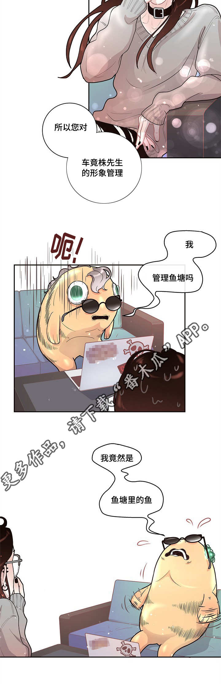 第18章：爱情咨询10