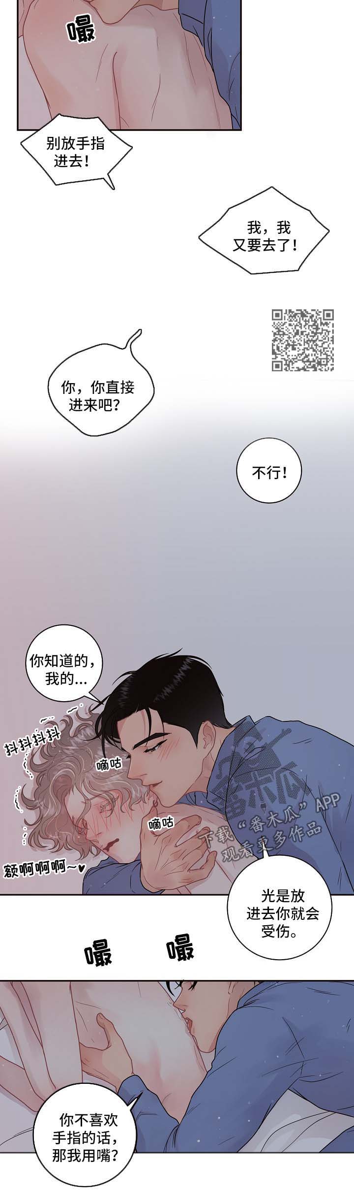 第105章：【第三季】吓到流产4