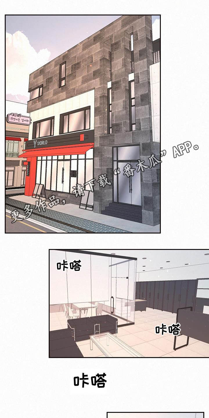 第166章：【番外】我们交往吧0