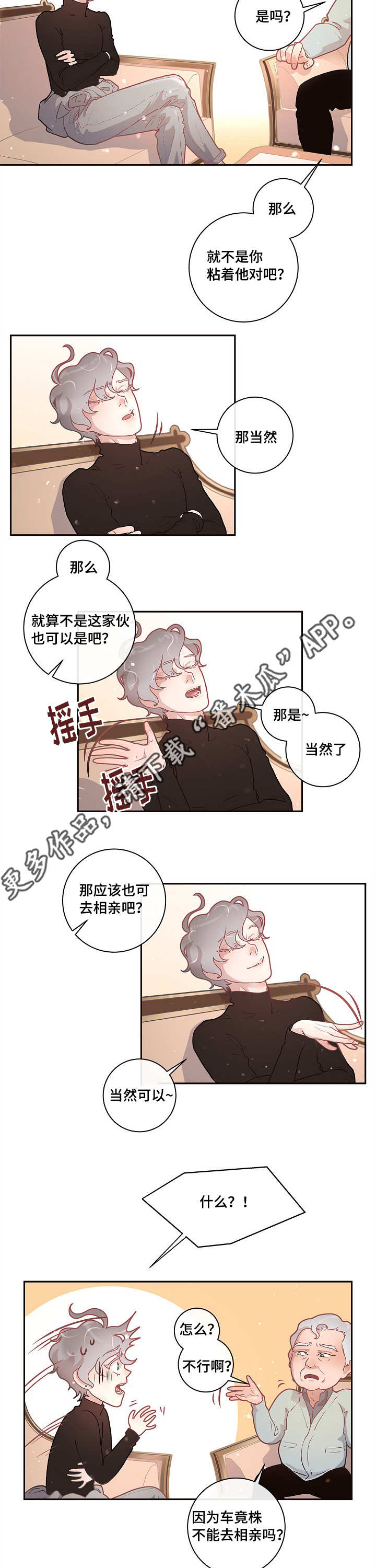 第19章：被发现了14