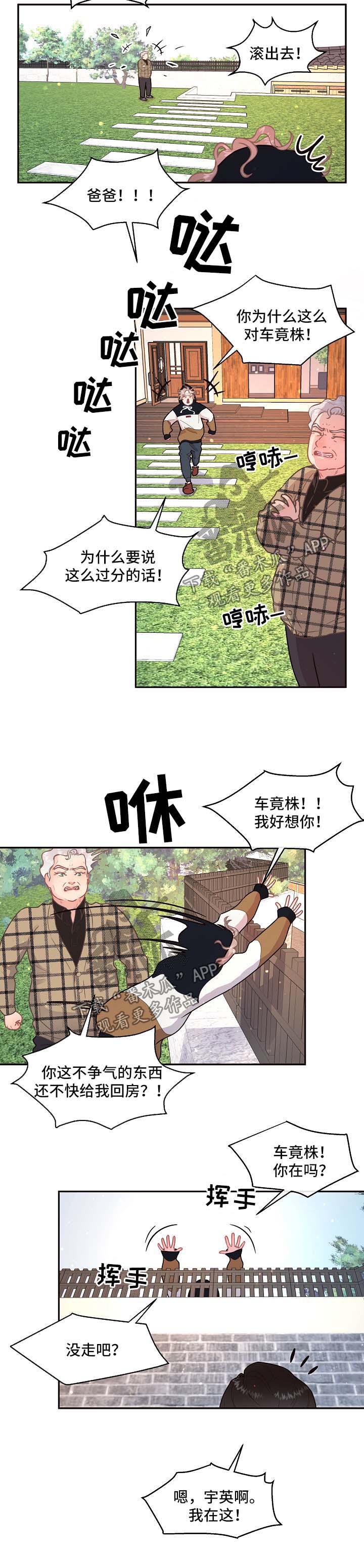 第90章：【第三季】拒绝进门5