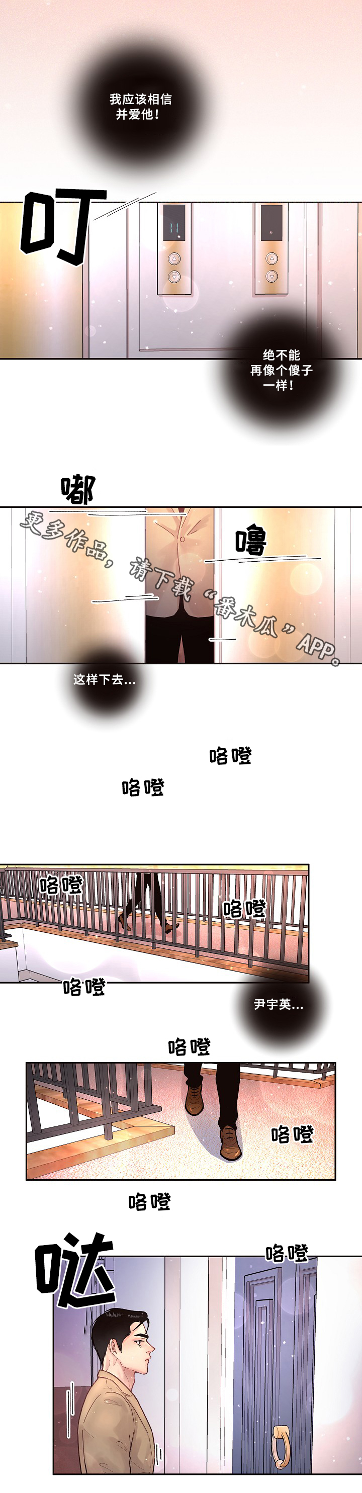 第59章：冲动一刻3