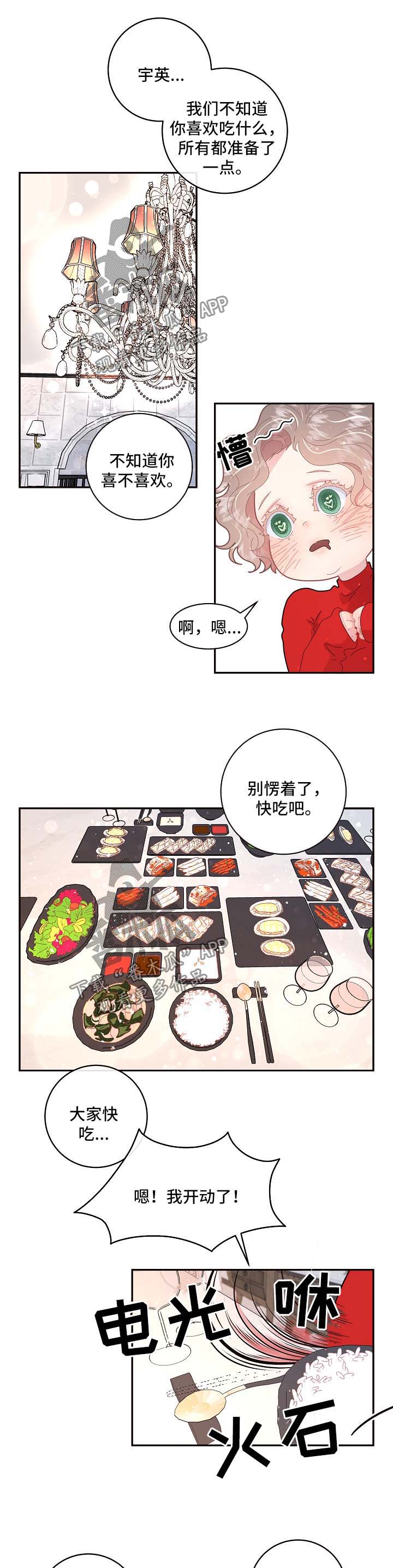第102章：【第三季】婚房5