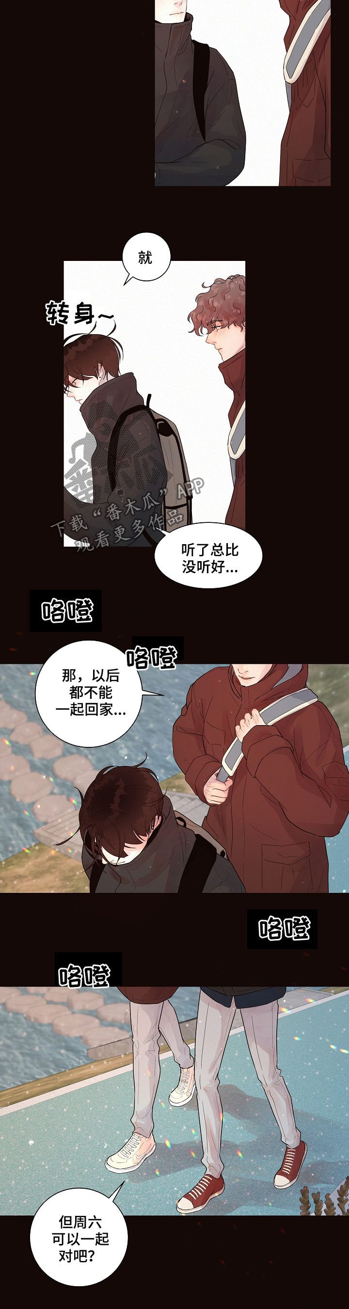 第144章：【番外】等你2