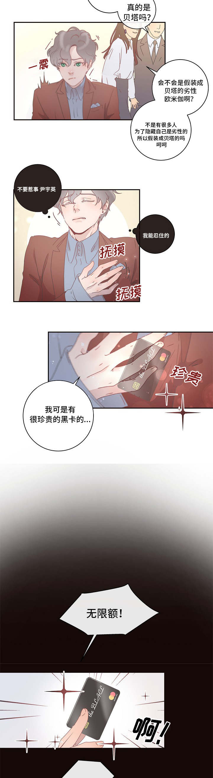 第2章：优质阿尔法7