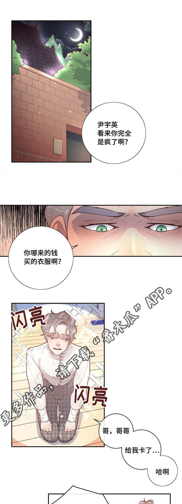 第23章：一起去玩吧7