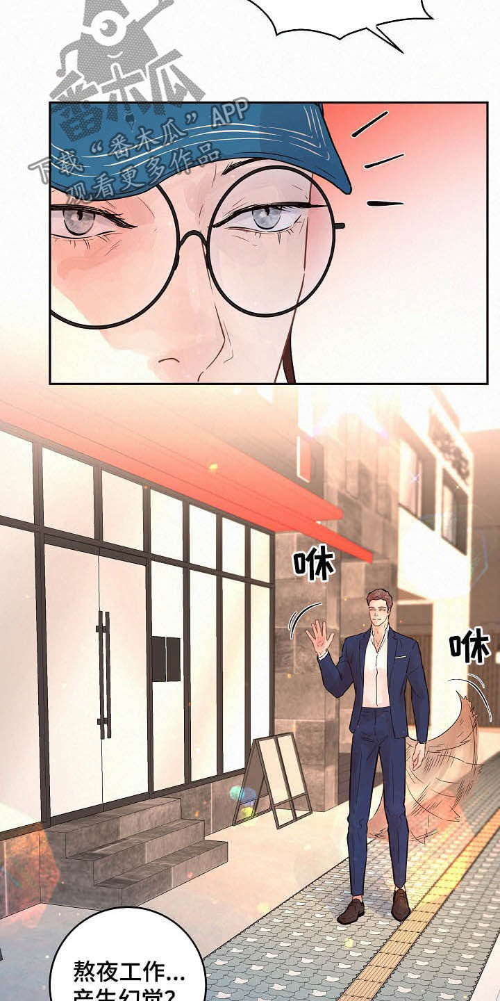 第163章：【番外】有对象吗11