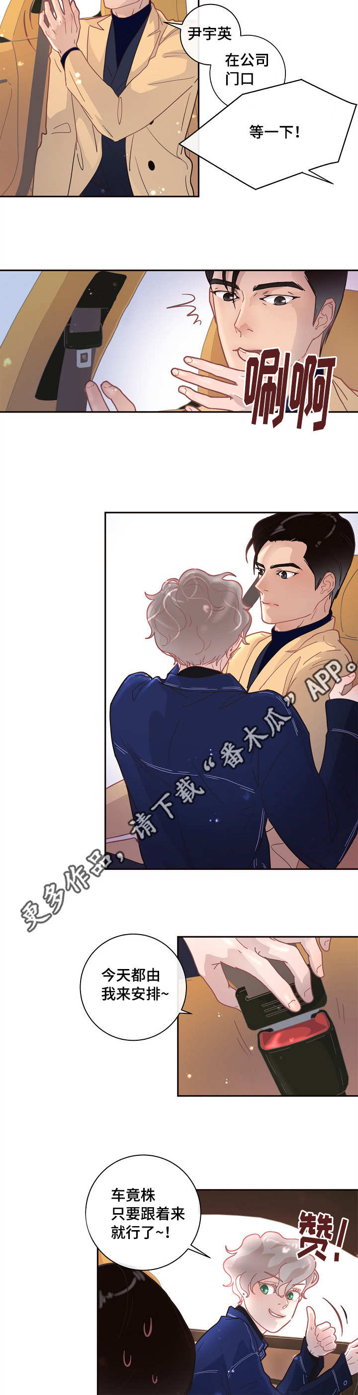 第13章：一起睡吧12