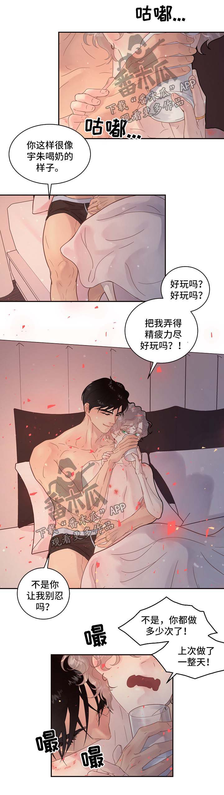 第131章：【第三季】负责到底1