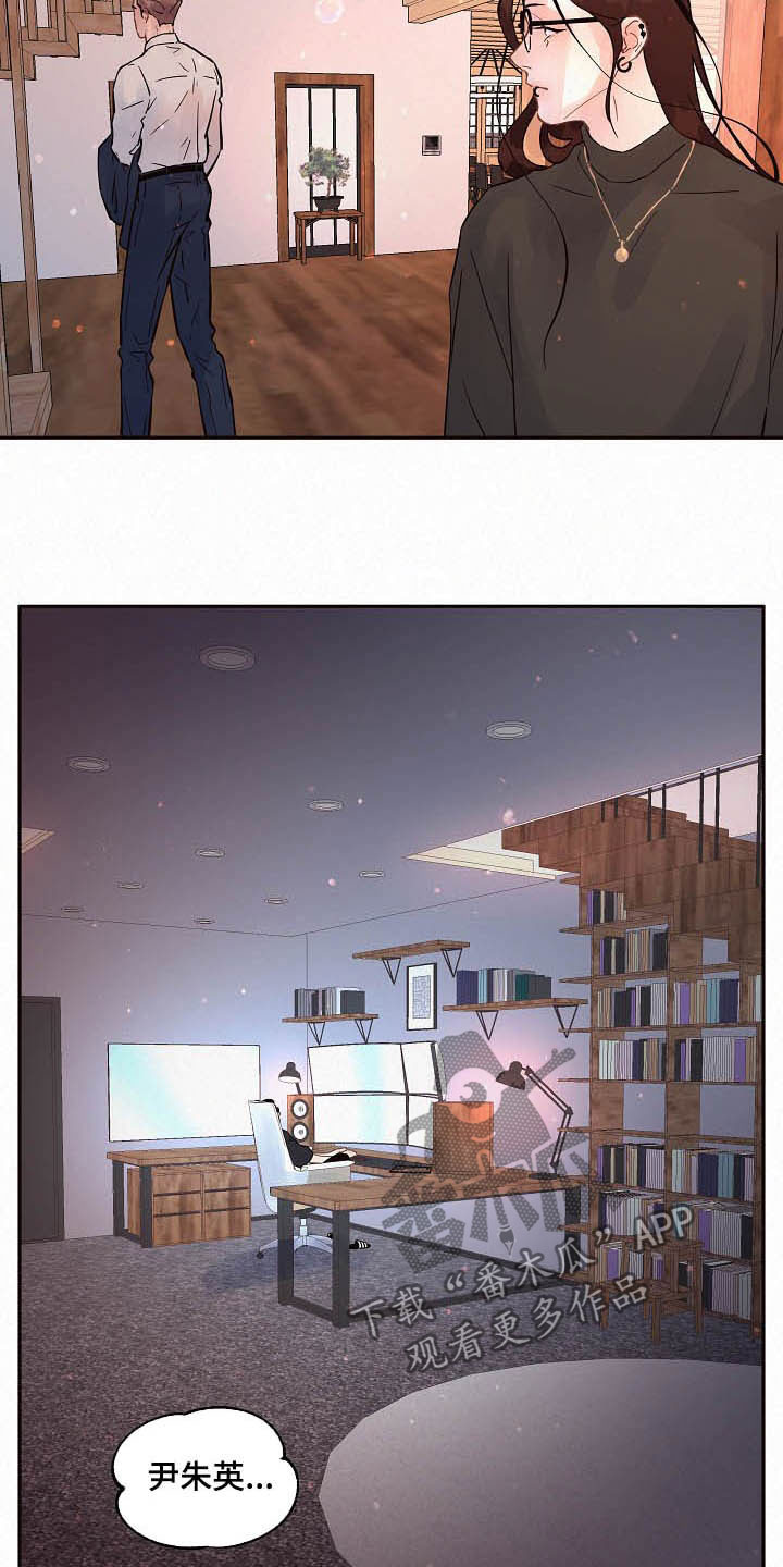第159章：【番外】不是免费的1