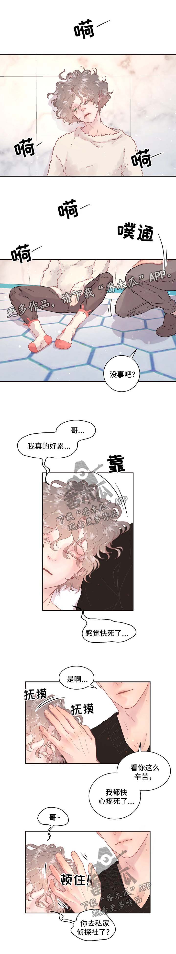第111章：【第三季】突然自卑0