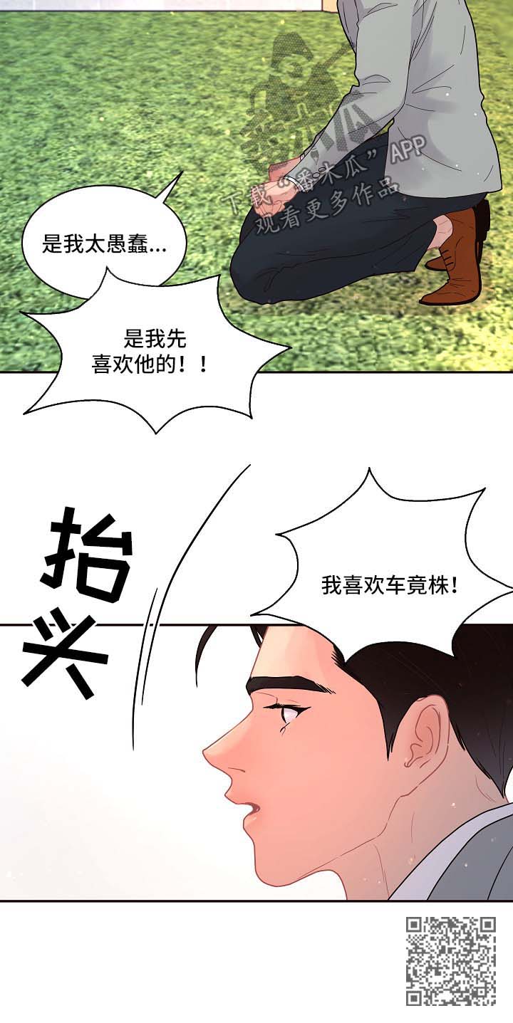 第94章：【第三季】怒斥10
