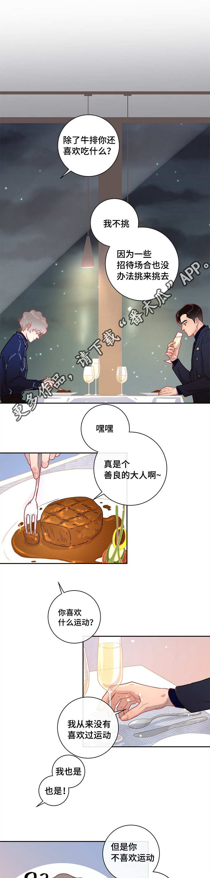 第14章：约会5