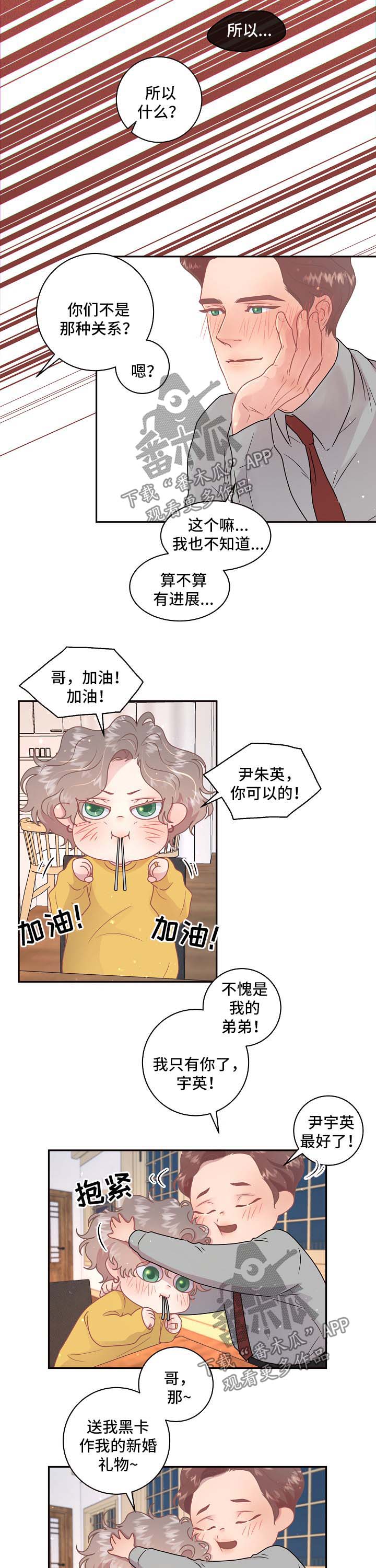 第106章：【第三季】基尼9