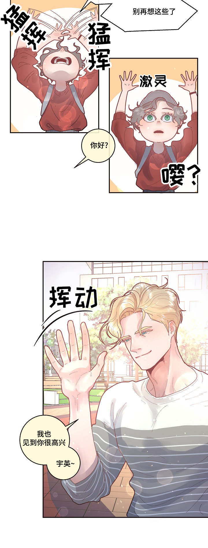 第32章：见到你太高兴了8