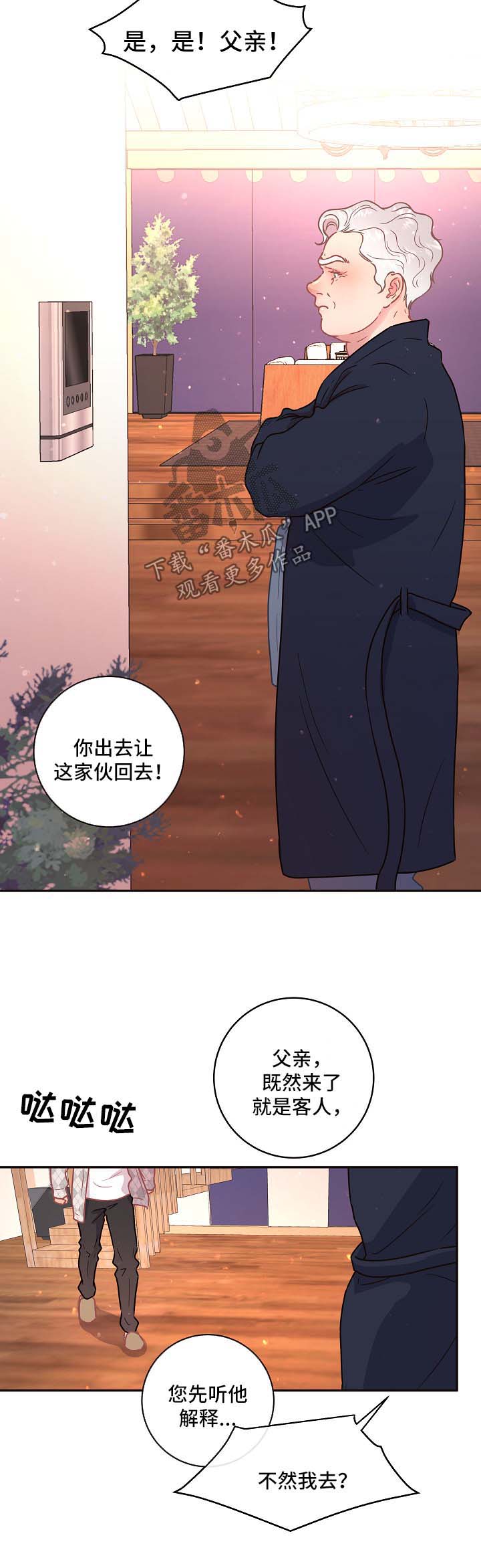 第89章：【第三季】来访3