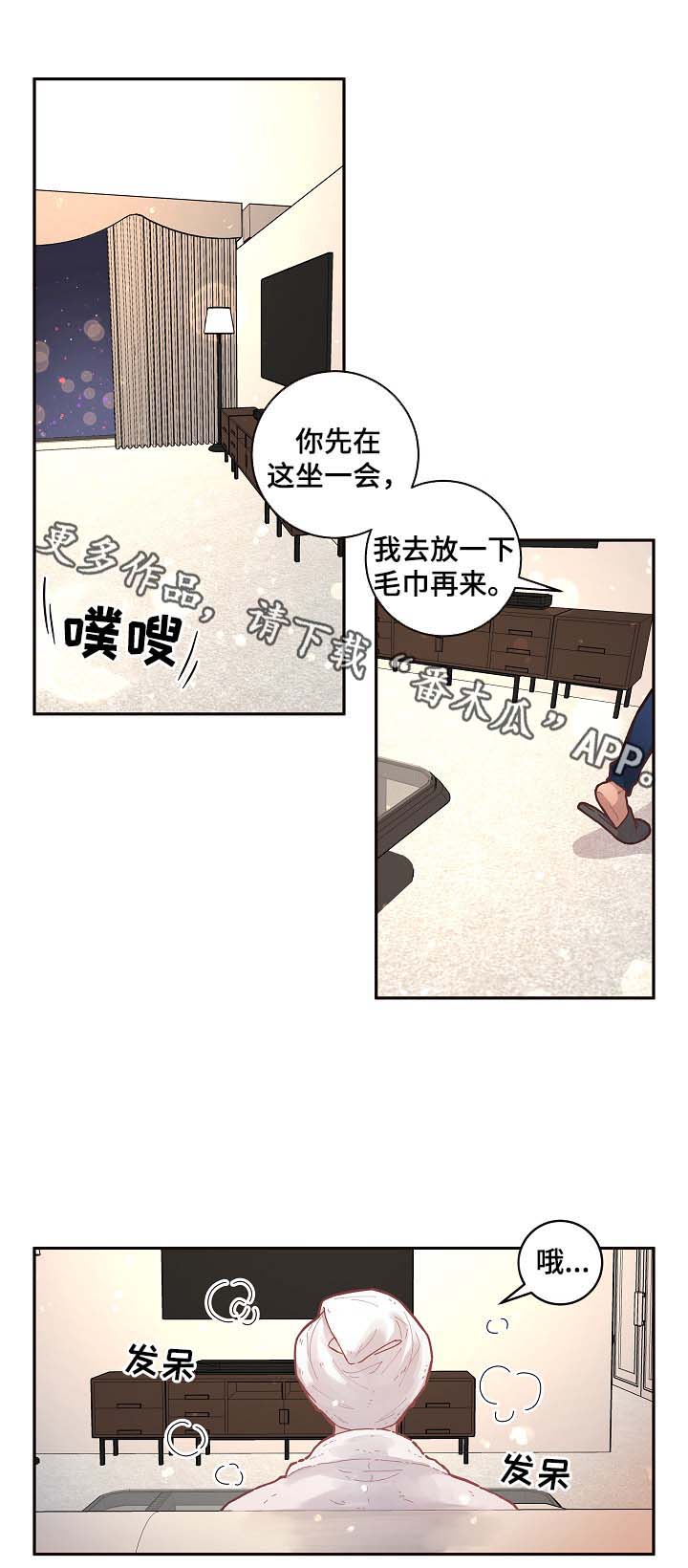 第38章：洗澡7
