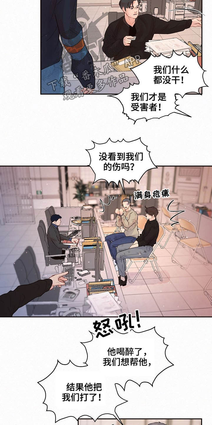 第151章：【番外】王八蛋13