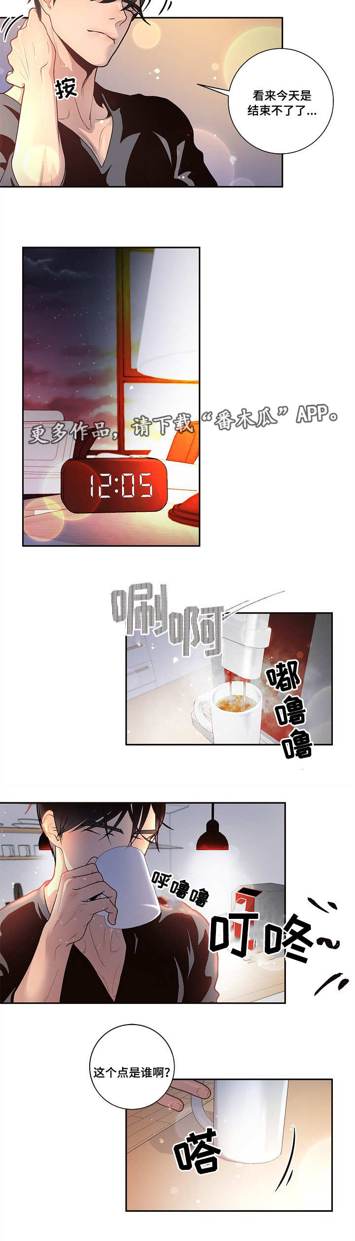 第24章：待多久都可以5