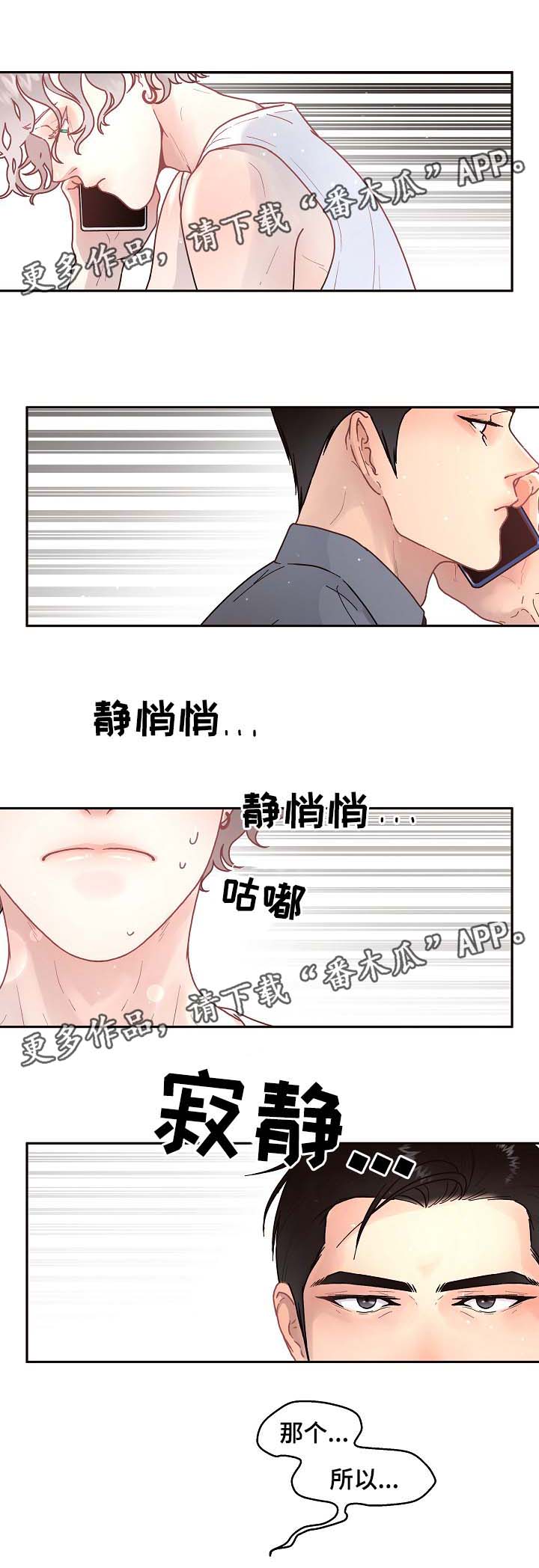 第51章：认错0