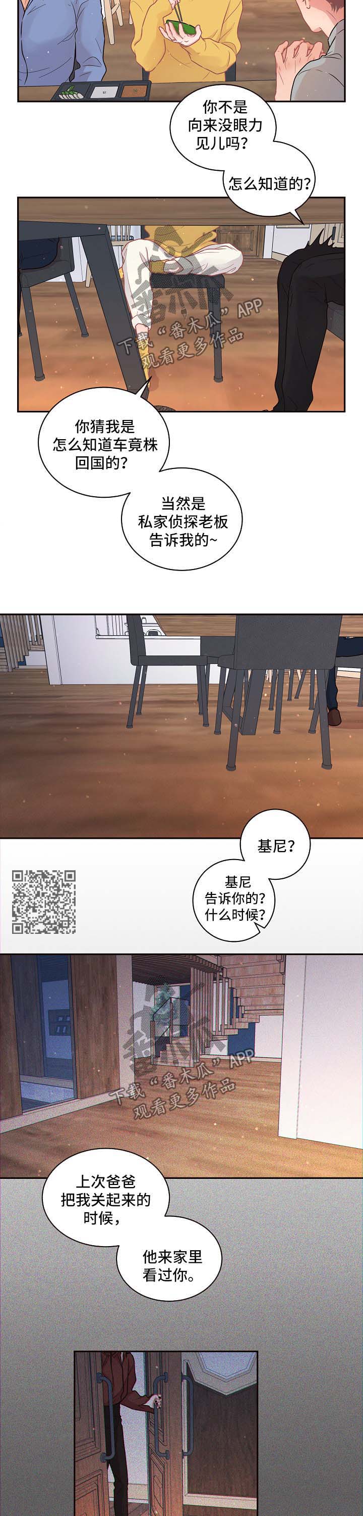 第106章：【第三季】基尼5