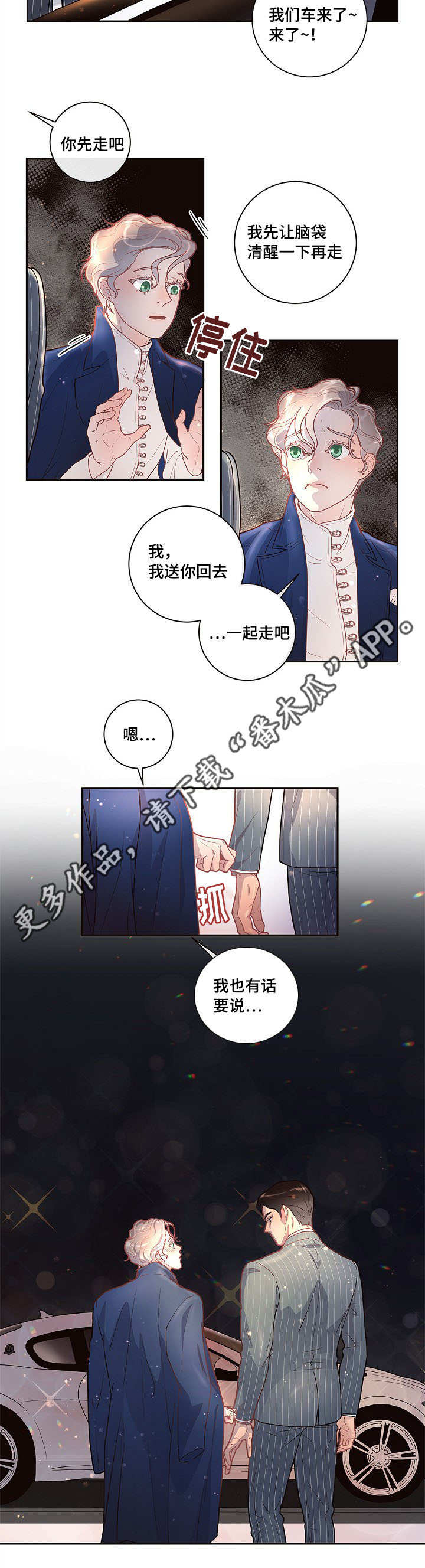 第22章：校友会14