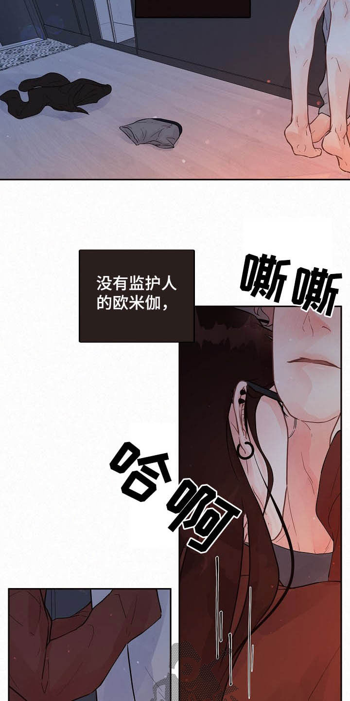 第161章：【番外】特殊6
